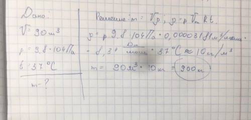 Определите массу гелия, заполняющего воздушный шар объемом 90 м3 под давлением 9,8 · 104 Па при темп