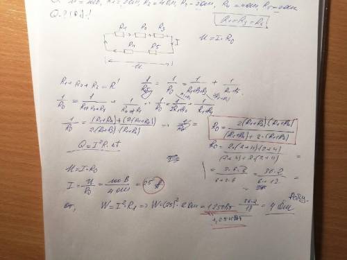 На схему сопротивлений подано напряжение 100 В. Номиналы резисторов: R1 = 2 Ом, R2 = 4 Ом, R3 = 2 Ом