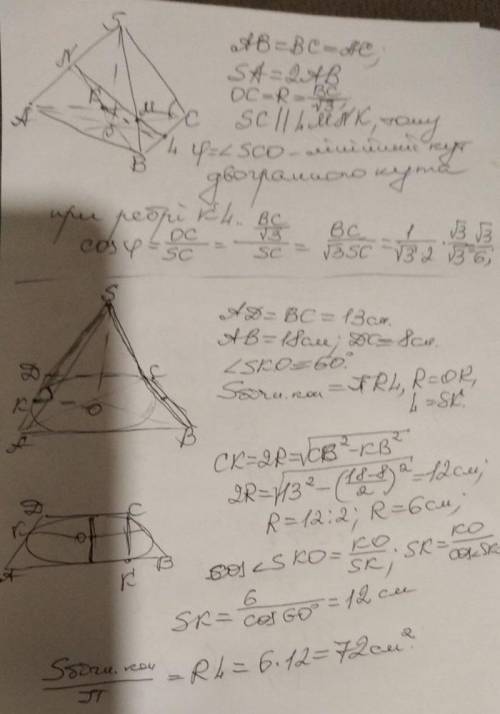 У правильній трикутній піраміді SАВС з основою АВС бічне ребро удвічі більше за сторону основи. Точк