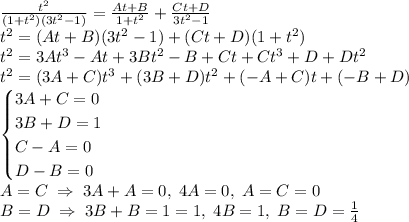 \frac{t^2}{(1+t^2)(3t^2-1)}=\frac{At+B}{1+t^2} +\frac{Ct+D}{3t^2-1}\\t^2=(At+B)(3t^2-1)+(Ct+D)(1+t^2)\\t^2=3At^3-At+3Bt^2-B+Ct+Ct^3+D+Dt^2\\t^2=(3A+C)t^3+(3B+D)t^2+(-A+C)t+(-B+D)\\ \begin{cases} 3A+C=0\\3B+D=1\\C-A=0\\D-B=0 \end{cases}\\A=C\; \Rightarrow\; 3A+A=0, \; 4A=0, \; A=C=0\\B=D\; \Rightarrow\; 3B+B=1=1, \; 4B=1, \; B=D=\frac{1}{4}