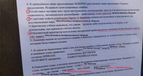 Задания 6-8 нужно решить с пояснением действий. 30 б.