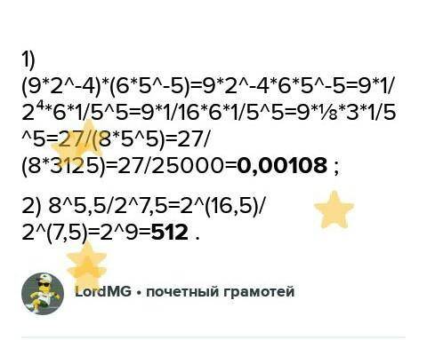 1. (9*2^-4)*(6*5^-5) 2. 8^5,5/2^7,5 решить 2 примера,