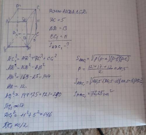 Дано прямокутний паралелепіпед ABCDA1B1C1D1, в якому BD = 13 см, DC = 5 см, CC1 = 11 см. Знайдіть пл