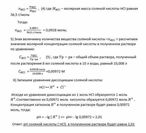 кто в Химии хорош 1 задание