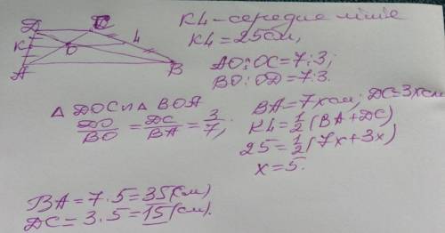 Середня лінія трапеції дорівнює 25 см,а її діагоналі в точці перетину діляться у відношенні 7 : 3 .