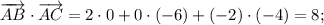 \overrightarrow{AB} \cdot \overrightarrow{AC}=2 \cdot 0+0 \cdot (-6)+(-2) \cdot (-4)=8;