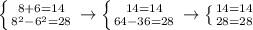 \left \{ {{8+6=14} \atop {8^2 - 6^2=28}} \right. \rightarrow \left \{ {{14=14} \atop {64-36=28}} \right. \rightarrow \left \{ {{14=14} \atop {28=28}} \right.