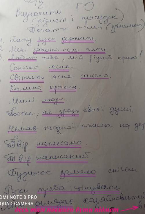 Підкреслити граматичні основи ​