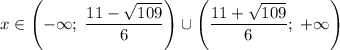 x\in\left(-\infty;\;\dfrac{11-\sqrt{109}}{6}\right)\cup\left(\dfrac{11+\sqrt{109}}{6};\;+\infty\right)