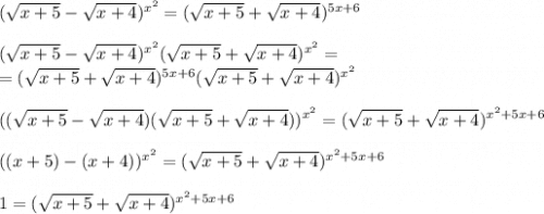 (\sqrt{x + 5} - \sqrt{x + 4})^{x^{2}} = (\sqrt{x + 5} + \sqrt{x + 4})^{5x+6}\\\\(\sqrt{x + 5} - \sqrt{x + 4})^{x^{2}}(\sqrt{x + 5} + \sqrt{x + 4})^{x^{2}} =\\= (\sqrt{x + 5} + \sqrt{x + 4})^{5x+6} (\sqrt{x + 5} + \sqrt{x + 4})^{x^{2}}\\\\((\sqrt{x + 5} - \sqrt{x + 4})(\sqrt{x + 5} + \sqrt{x + 4}))^{x^{2}} = (\sqrt{x + 5} + \sqrt{x + 4})^{x^{2} +5x+6}\\\\((x+5) - (x+4))^{x^{2}} = (\sqrt{x + 5} + \sqrt{x + 4})^{x^{2} +5x+6}\\\\1 = (\sqrt{x + 5} + \sqrt{x + 4})^{x^{2} +5x+6}