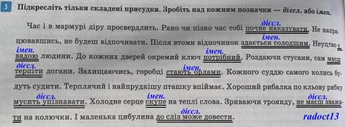 Виписати тільки складені присудки. Час і в мармурі просверлить. Рано чи пізно час тобі почне наказув