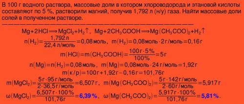 У МЕНЯ ОТВЕТЫ НЕ СХОДЯТСЯ НИКАК. В растворе массой 100 г, в котором массовые доли хло- роводорода и