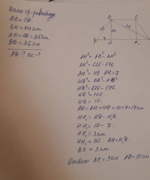 Висота, бічна сторона і діагональ рівнобічної трапеції відповідно дорівнюють 24 см, 25см і 26см. Зна
