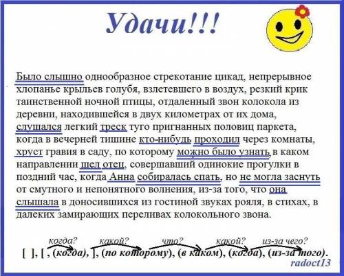 Здравствуйте нужно: подчеркнуть грамматическую основу и составить схему предложения ! Было слышно од