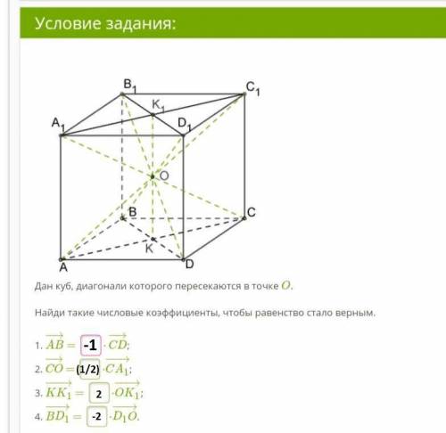 Найти числовые коэффициенты