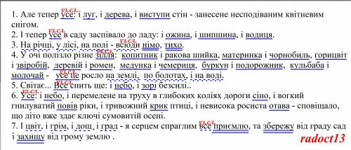 Спишіть, розставляючи розділові знаки, підкресліть однорідні члени речення та узагальнювальні слова