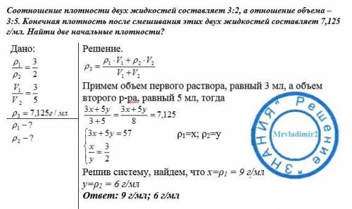 Соотношение плотности двух жидкостей составляет 3:2, а отношение объема – 3:5. Конечная плотность по