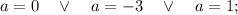 a=0 \quad \vee \quad a=-3 \quad \vee \quad a=1;