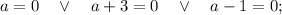 a=0 \quad \vee \quad a+3=0 \quad \vee \quad a-1=0;