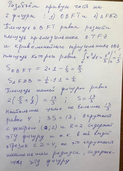 , в первый раз с такой задачей сталкиваюсь, сколько пробников по ЕГЭ делал не разу такое не попадало