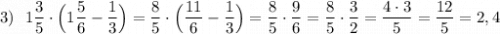 3)\ \ 1\dfrac{3}{5}\cdot \Big(1\dfrac{5}{6}-\dfrac{1}{3}\Big)=\dfrac{8}{5}\cdot \Big(\dfrac{11}{6}-\dfrac{1}{3}\Big)=\dfrac{8}{5}\cdot \dfrac{9}{6}=\dfrac{8}{5}\cdot \dfrac{3}{2}=\dfrac{4\cdot 3}{5}=\dfrac{12}{5}=2,4