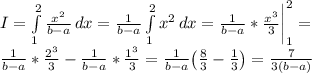 I=\int\limits^2_1 {\frac{x^2}{b-a} } \, dx =\frac{1}{b-a}\int\limits^2_1 {x^2} \, dx =\frac{1}{b-a}*\frac{x^3}{3}\bigg|_1^2=\\\frac{1}{b-a}*\frac{2^3}{3}-\frac{1}{b-a} *\frac{1^3}{3}=\frac{1}{b-a}\big(\frac{8}{3}-\frac{1}{3}\big)=\frac{7}{3(b-a)}