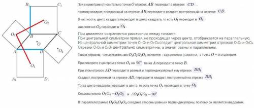 с геометрией Сириус. Если не сложно объясните отдельно, почему именно такие повороты фигур и какая ф