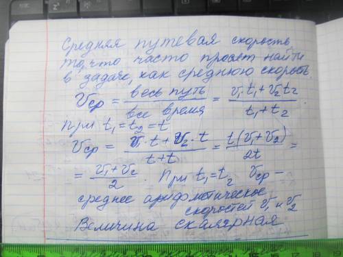 Добрый вечер ответить на вопрос с полноценным объяснением. На первом участке пути тело двигалось со