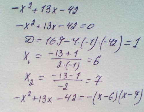 Квадратный трёхчлен −x2+13x−42 равен