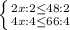 \left \{ {{2x:2\leq 48:2} \atop {4x:4\leq 66:4}} \right.