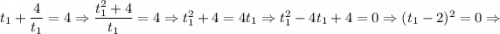 t_{1}+\dfrac{4}{t_{1}}=4 \Rightarrow \dfrac{t_{1}^{2}+4}{t_{1}}=4 \Rightarrow t_{1}^{2}+4=4t_{1} \Rightarrow t_{1}^{2}-4t_{1}+4=0 \Rightarrow (t_{1}-2)^{2}=0 \Rightarrow