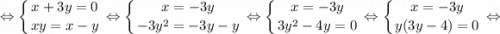 \displaystyle \Leftrightarrow \left \{ {{x+3y=0} \atop {xy=x-y}} \right. \Leftrightarrow \left \{ {{x=-3y} \atop {-3y^{2}=-3y-y}} \right. \Leftrightarrow \left \{ {{x=-3y} \atop {3y^{2}-4y=0}} \right. \Leftrightarrow \left \{ {{x=-3y} \atop {y(3y-4)=0}} \right. \Leftrightarrow