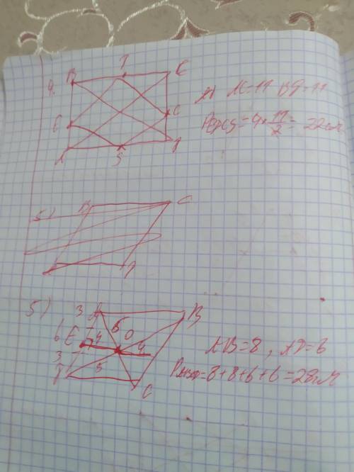 .последние три задачи , желательно с кратким решением на листочке​