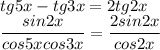 tg5x-tg3x=2tg2x\\\dfrac{sin2x}{cos5xcos3x}=\dfrac{2sin2x}{cos2x}