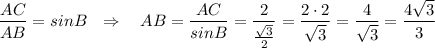 \dfrac{AC}{AB}=sinB\ \ \Rightarrow \ \ \ AB=\dfrac{AC}{sinB}=\dfrac{2}{\frac{\sqrt3}{2}}=\dfrac{2\cdot 2}{\sqrt3}=\dfrac{4}{\sqrt3}=\dfrac{4\sqrt3}{3}