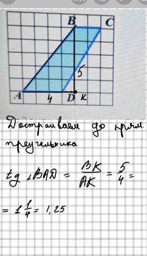 , ABCD трапеция, найти BAD