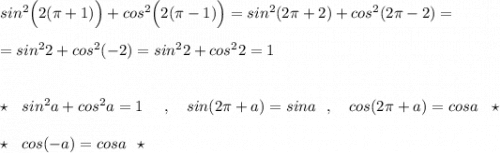 sin^2\Big(2(\pi +1)\Big)+cos^2\Big(2(\pi -1)\Big)=sin^2(2\pi +2)+cos^2(2\pi -2)=\\\\=sin^22+cos^2(-2)=sin^22+cos^22=1\\\\\\\star \ \ sin^2a+cos^2a=1\ \ \ \ ,\ \ \ sin(2\pi +a)=sina\ \ ,\ \ \ cos(2\pi +a)=cosa\ \ \star \\\\\star \ \ cos(-a)=cosa\ \ \star