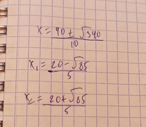 X-5/x-6 - x-6/x-7 = x-1/x-7 - x-2/x-3​