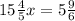 15\frac{4}{5} x=5\frac{9}{6}