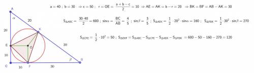 В прямоугольном треугольника с катетами AC=30 и BC=40 вписана окружность, которая касается стороны A