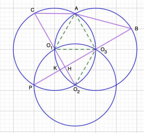 Три окружности проходят через центры , и друг друга. Первая и третья окружности второй раз пересекаю