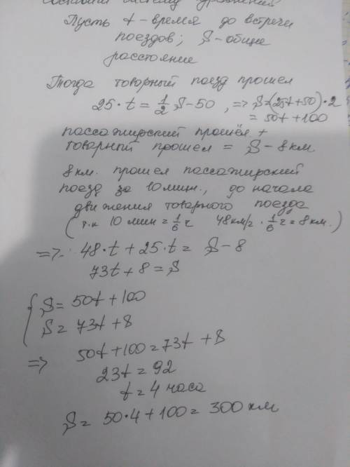 1. Решить задачу: Из станции А выходит скорый поезд со скоростью 48 км в час. Через 10 мин из станци