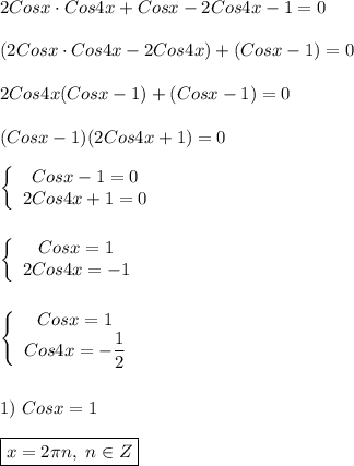 2Cosx\cdot Cos4x+Cosx-2Cos4x-1=0\\\\(2Cosx\cdot Cos4x-2Cos4x)+(Cosx-1)=0\\\\2Cos4x(Cosx-1)+(Cosx-1)=0\\\\(Cosx-1)(2Cos4x+1)=0\\\\\left\{\begin{array}{ccc}Cosx-1=0\\2Cos4x+1=0\end{array}\right \\\\\\\left\{\begin{array}{ccc}Cosx=1\\2Cos4x=-1\end{array}\right\\\\\\\left\{\begin{array}{ccc}Cosx=1\\Cos4x=-\dfrac{1}{2} \end{array}\right \\\\\\1) \ Cosx=1\\\\\boxed{x=2\pi n, \ n\in Z}