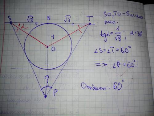 Окружность радиуса 1 касается прямой в некоторой точке N. На этой прямой по разные стороны от N взят