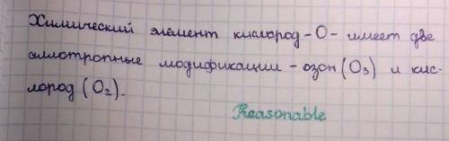 Химический элемент, в котором 8 протонов и 8 электронов, имеет две аллотропные модификации (назовите