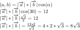 (a,b)=|\overrightarrow{a}|*|\overrightarrow{b}|\cos(\alpha )\\|\overrightarrow{a}|*|\overrightarrow{b}|\cos(30 )=12\\|\overrightarrow{a}|*|\overrightarrow{b}|\frac{\sqrt{3} }{2} =12\\|\overrightarrow{a}|*|\overrightarrow{b}| =\frac{12*2 }{\sqrt{3}}=4*2*\sqrt{3}=8\sqrt{3}