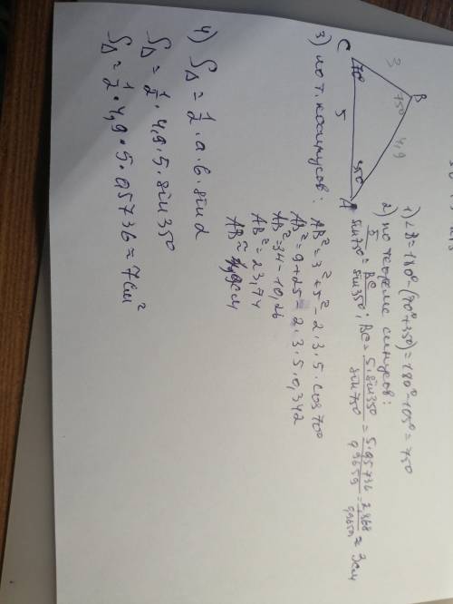 У трикутнику ABC AC = 5 см, ∠ = A 35 , ∠ = C 70 . Знайдiть усiневiдомi елементи та площу трикутника