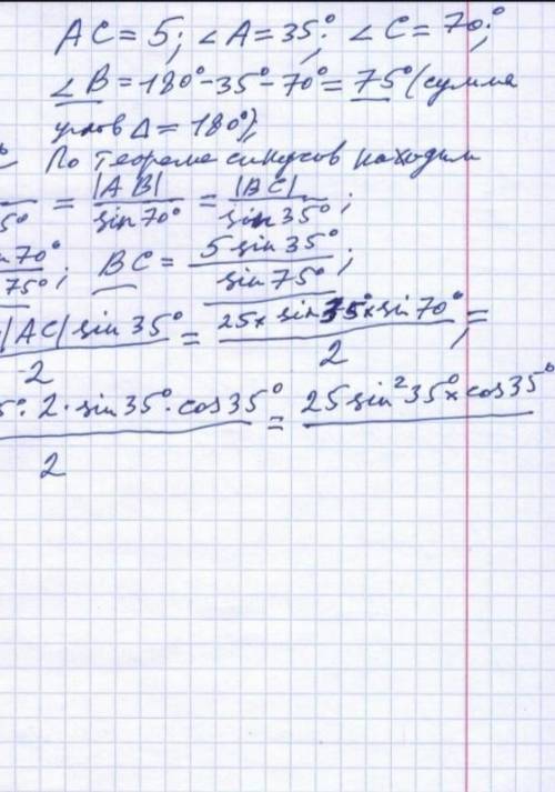 У трикутнику ABC AC = 5 см, ∠ = A 35 , ∠ = C 70 . Знайдiть усiневiдомi елементи та площу трикутника