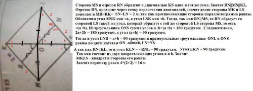 Решите письменно номер 8. Задание Найти периметр параллелограмма.