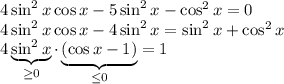 4\sin^2x \cos x-5\sin^2x-\cos^2x=0\\ 4\sin^2x \cos x-4\sin^2x=\sin^2x+\cos^2x\\ 4\underbrace{\sin^2x}_{\geq 0}\cdot \underbrace{( \cos x-1)}_{\leq 0}=1